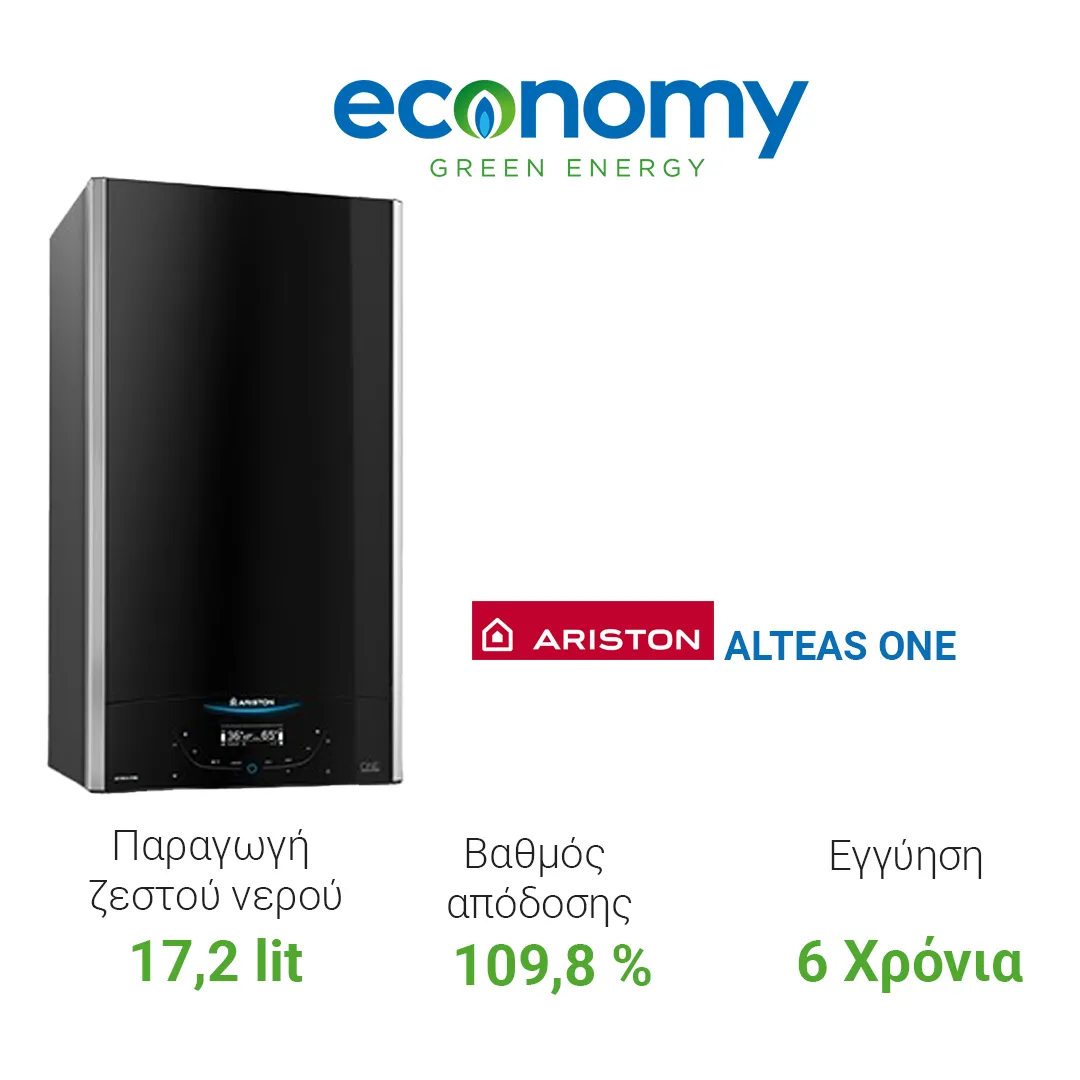 Εγκατάσταση Φυσικού Αερίου Μοντέλο ARISTON ALTEAS ONE Εγκατάσταση Φυσικού Αερίου Μοντέλο ARISTON ALTEAS ONE