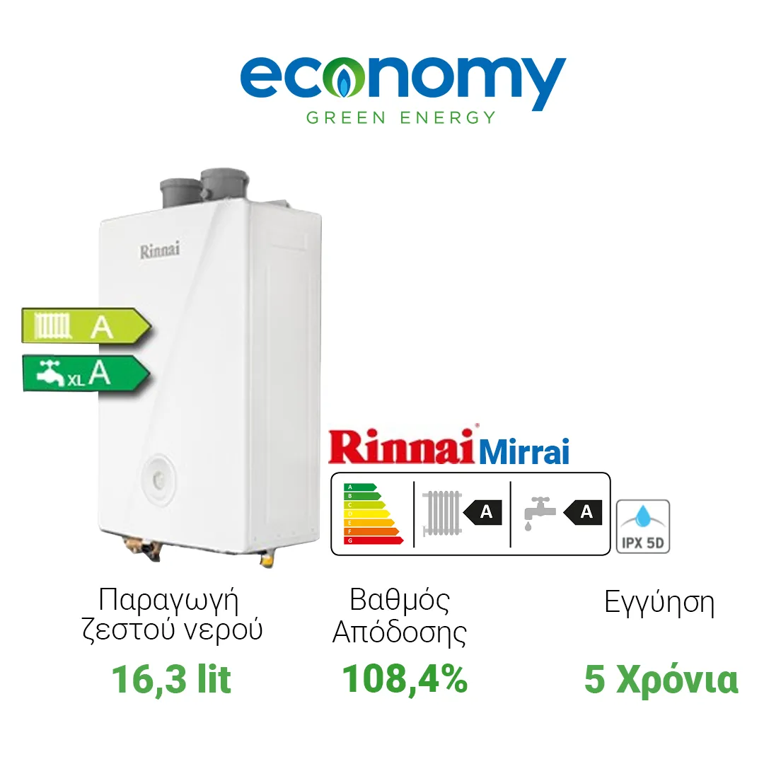 Εγκατάσταση Φυσικού Αερίου Rinnai Mirrai Εγκατάσταση Φυσικού Αερίου Rinnai Mirrai